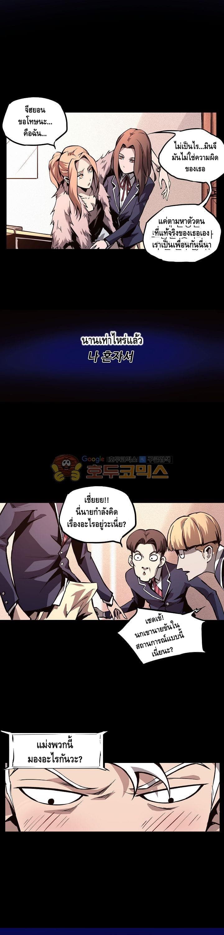 Lawless Zone page 4