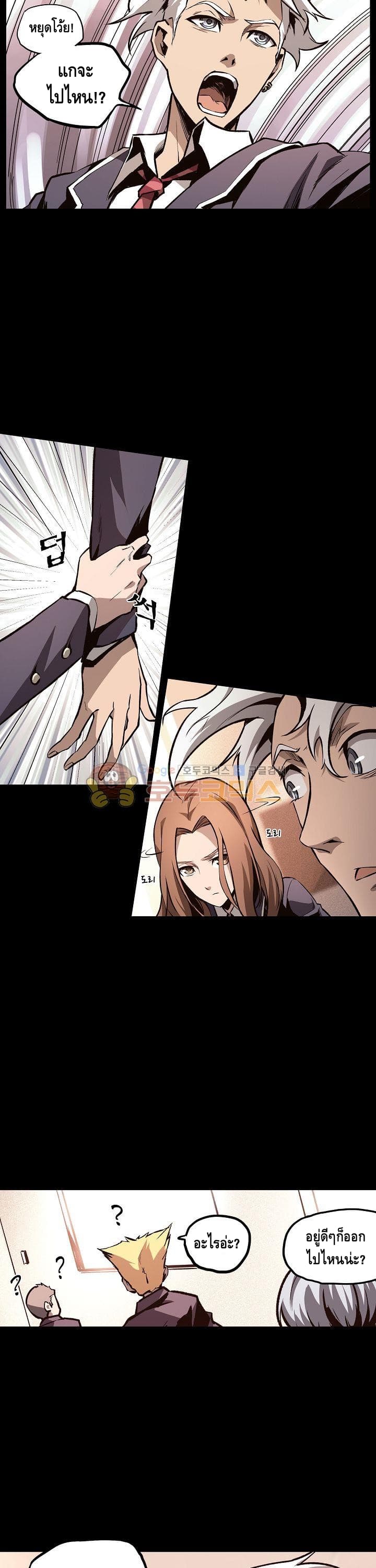 Lawless Zone page 9