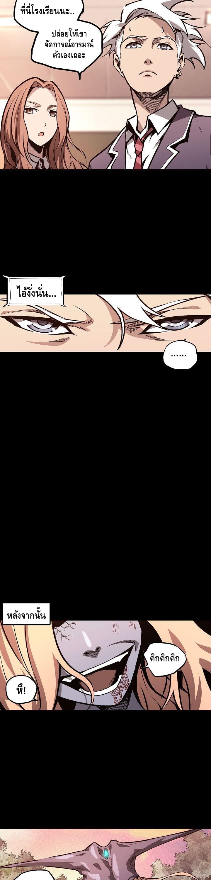 Lawless Zone page 10