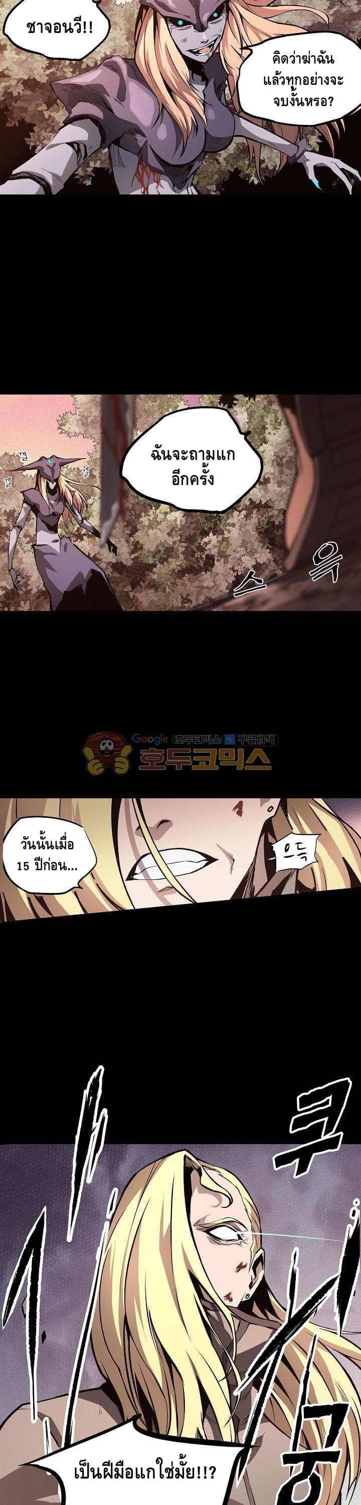 Lawless Zone page 11