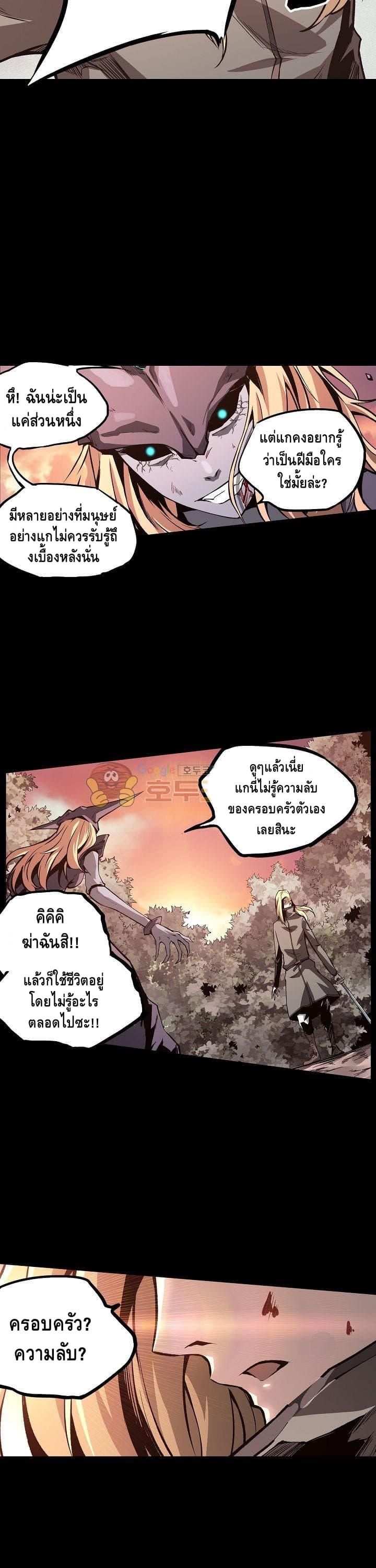 Lawless Zone page 12