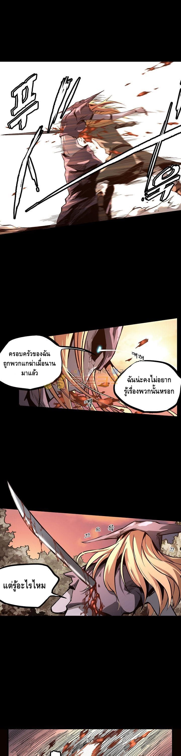 Lawless Zone page 13