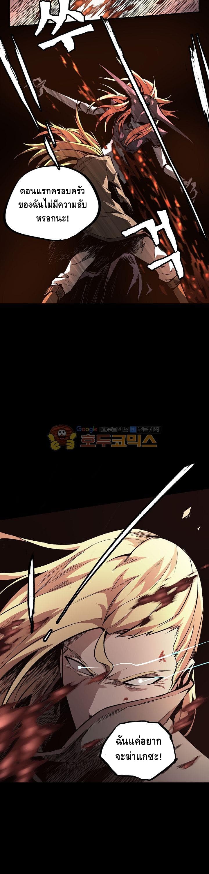 Lawless Zone page 14