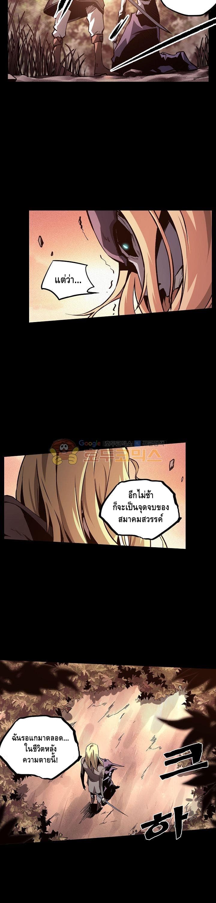 Lawless Zone page 16