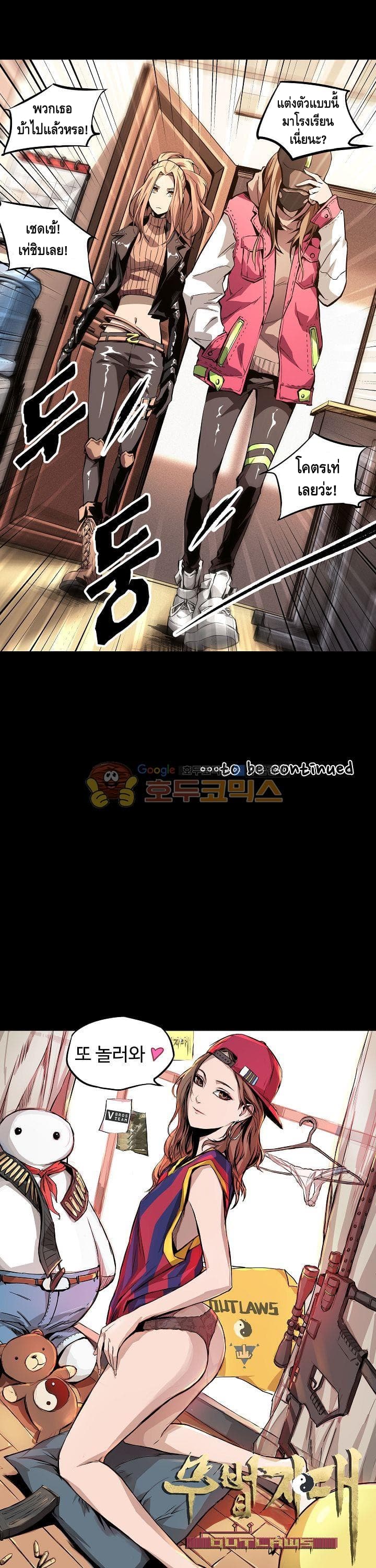Lawless Zone page 19