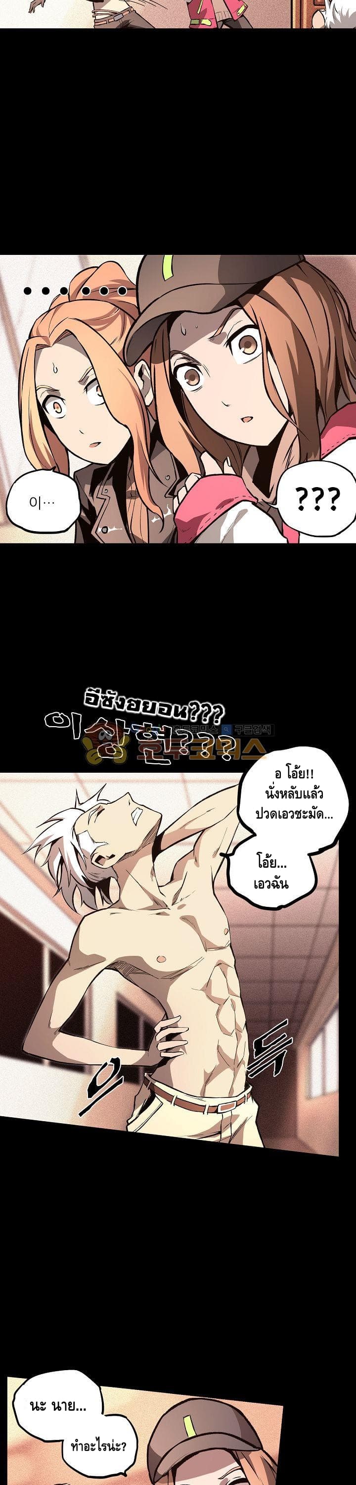 Lawless Zone page 3