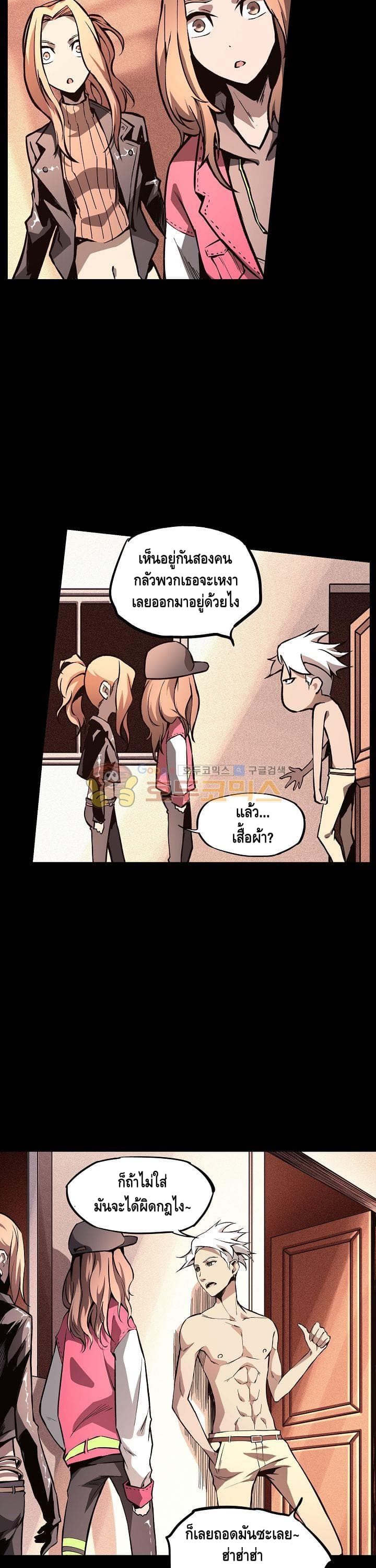 Lawless Zone page 4