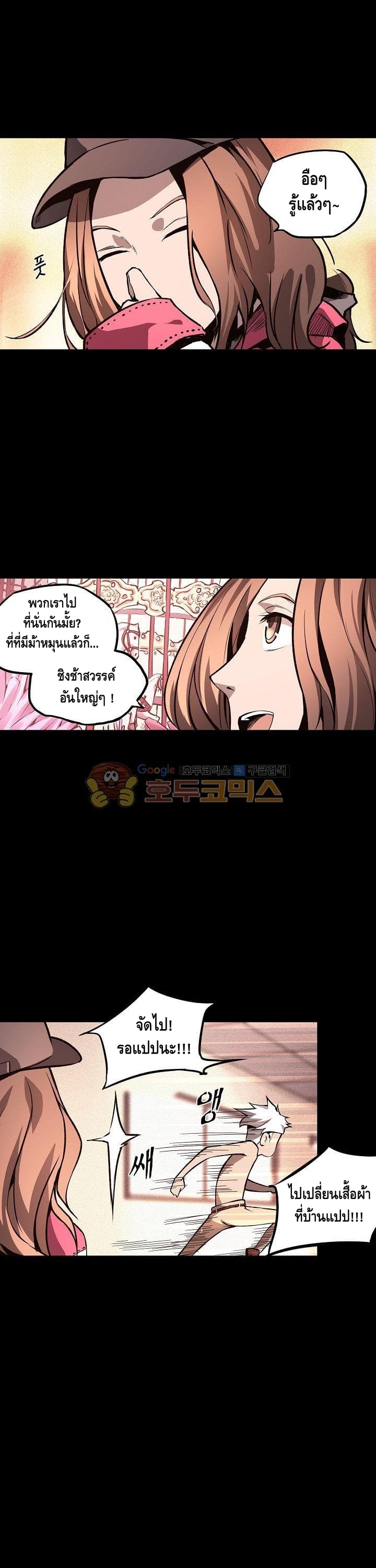 Lawless Zone page 6