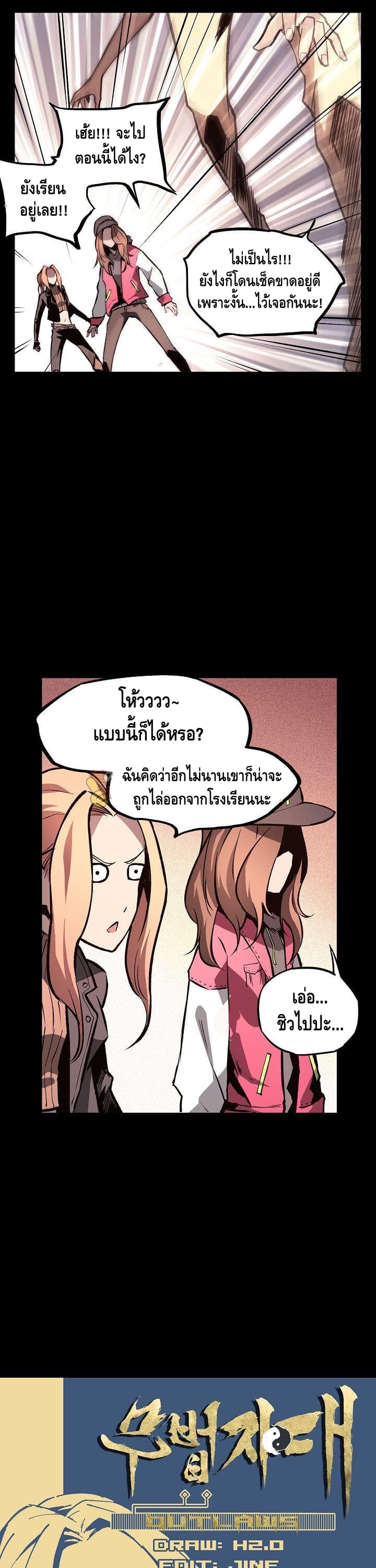 Lawless Zone page 7