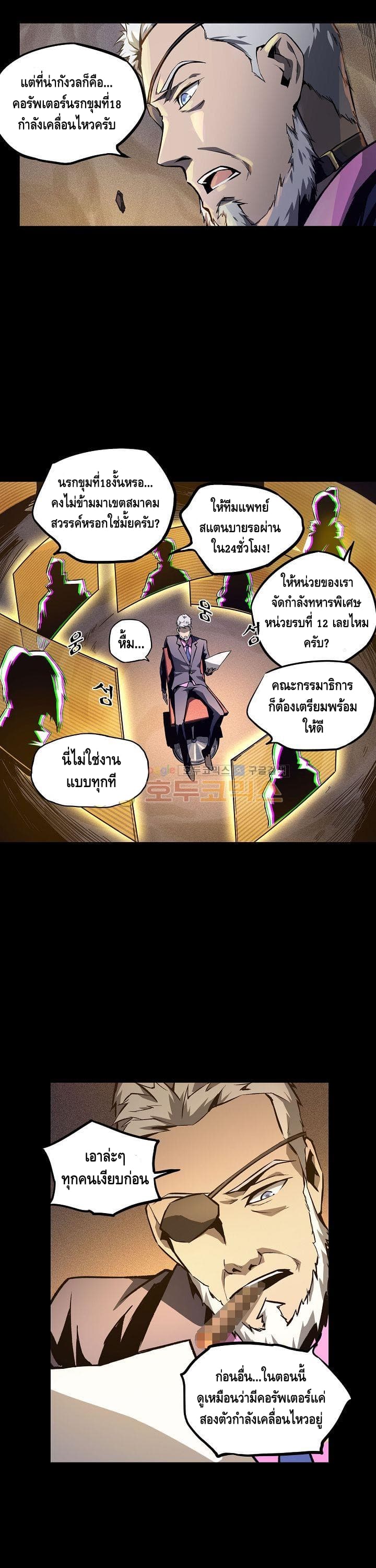Lawless Zone page 9