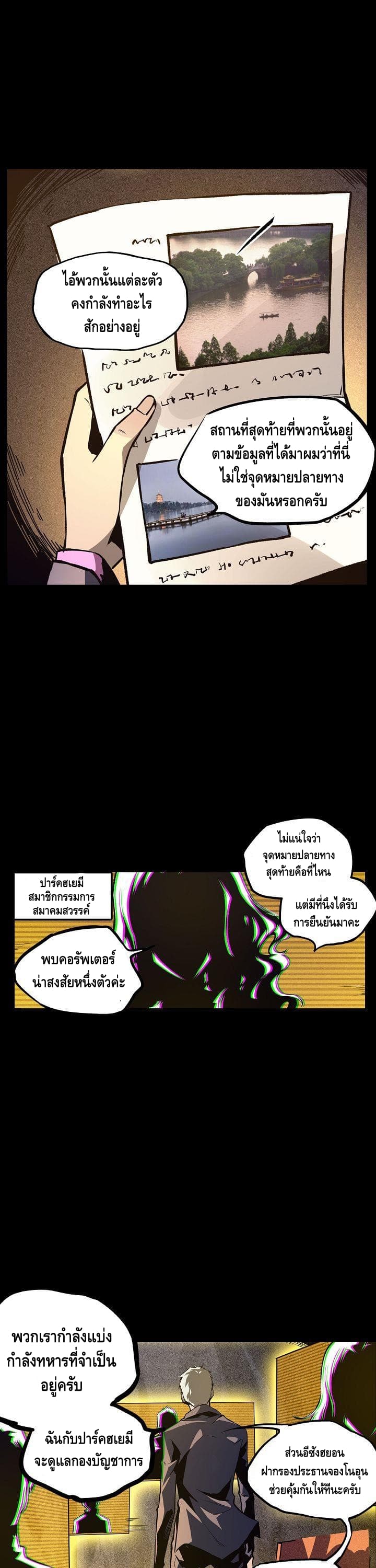 Lawless Zone page 10