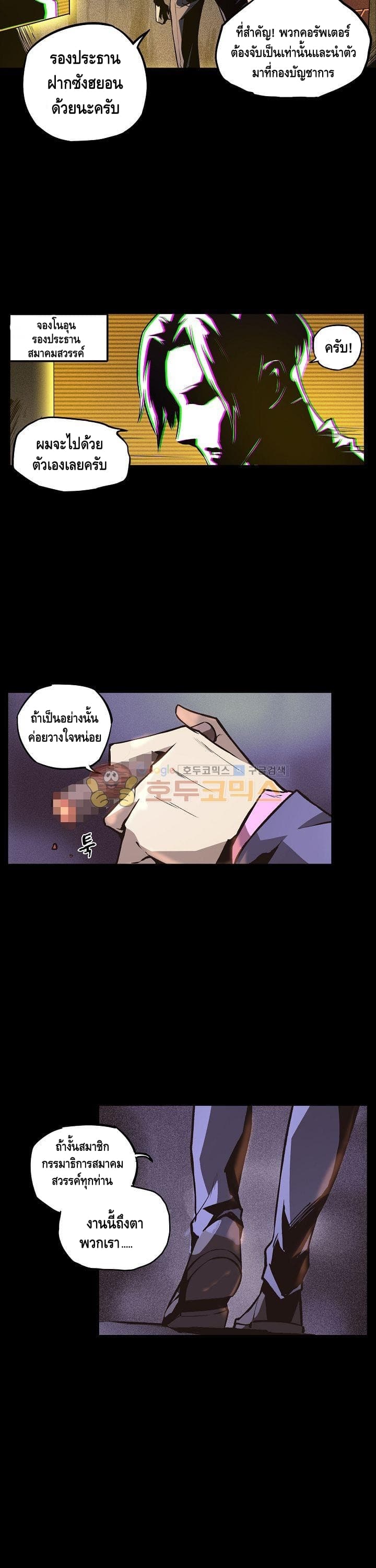 Lawless Zone page 11