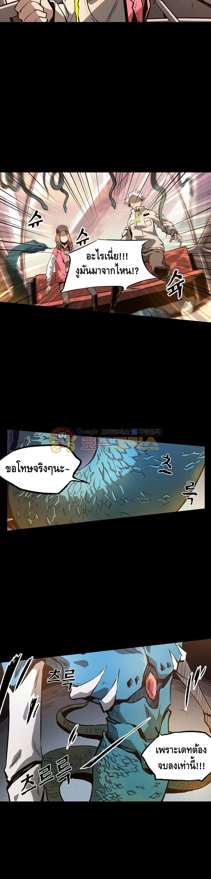 Lawless Zone page 19