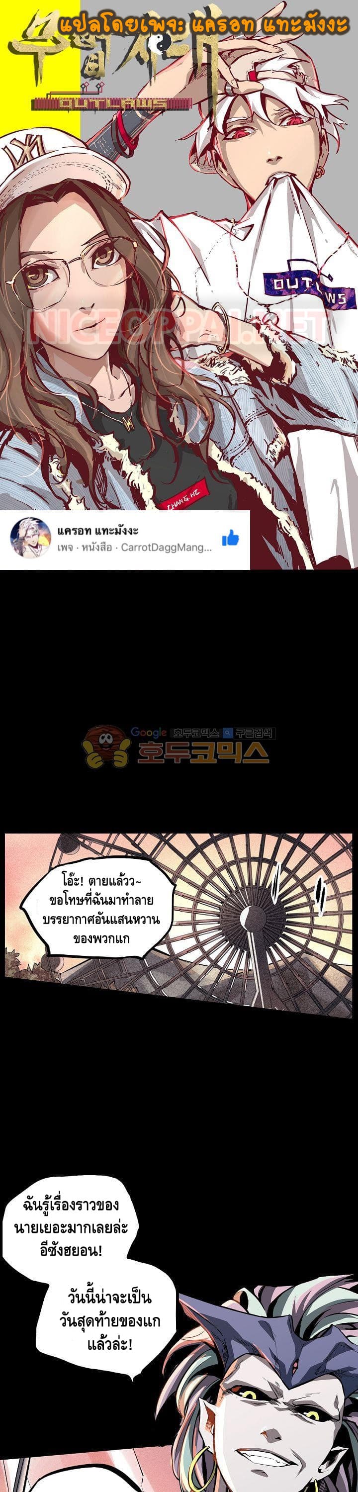 Lawless Zone page 1