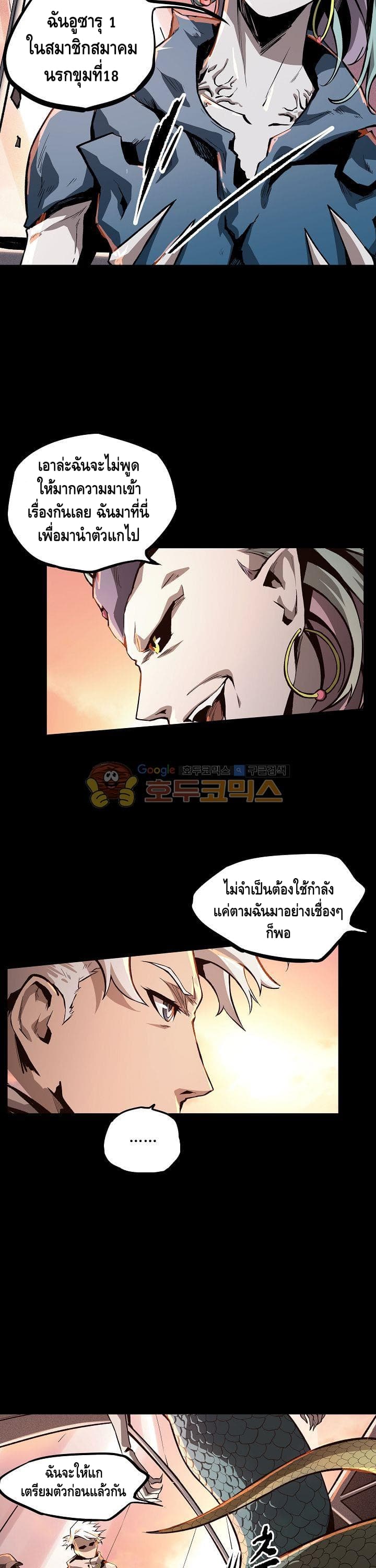 Lawless Zone page 2