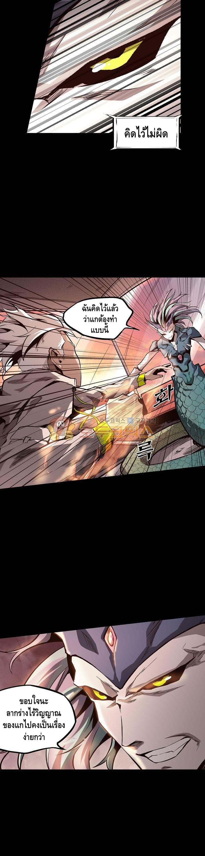 Lawless Zone page 6