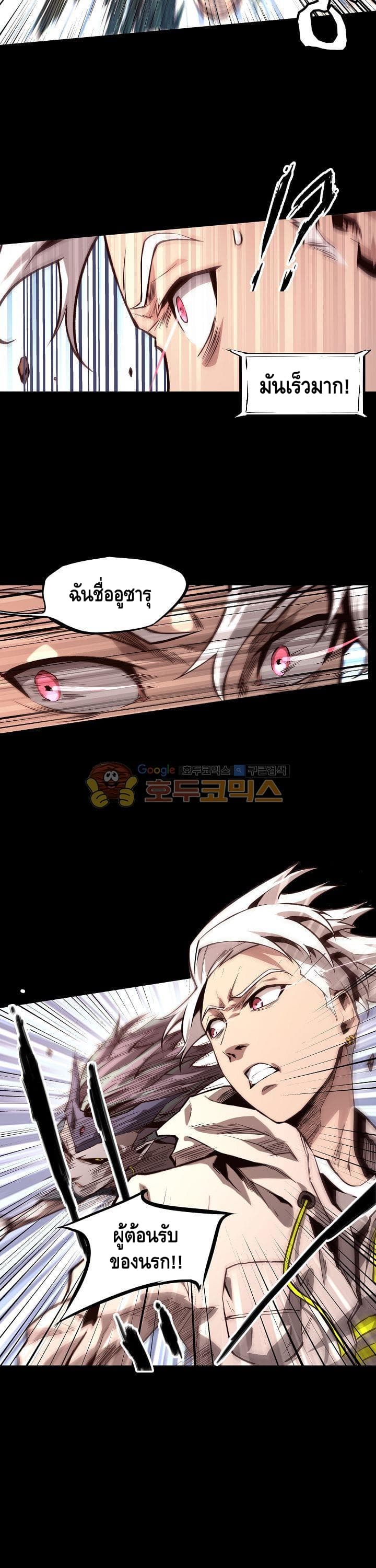 Lawless Zone page 8