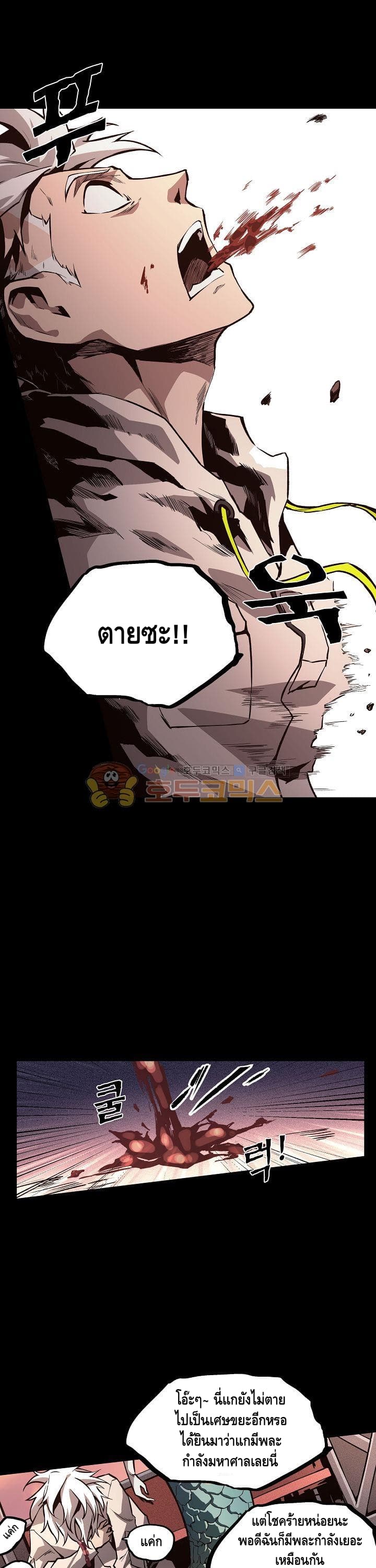 Lawless Zone page 9