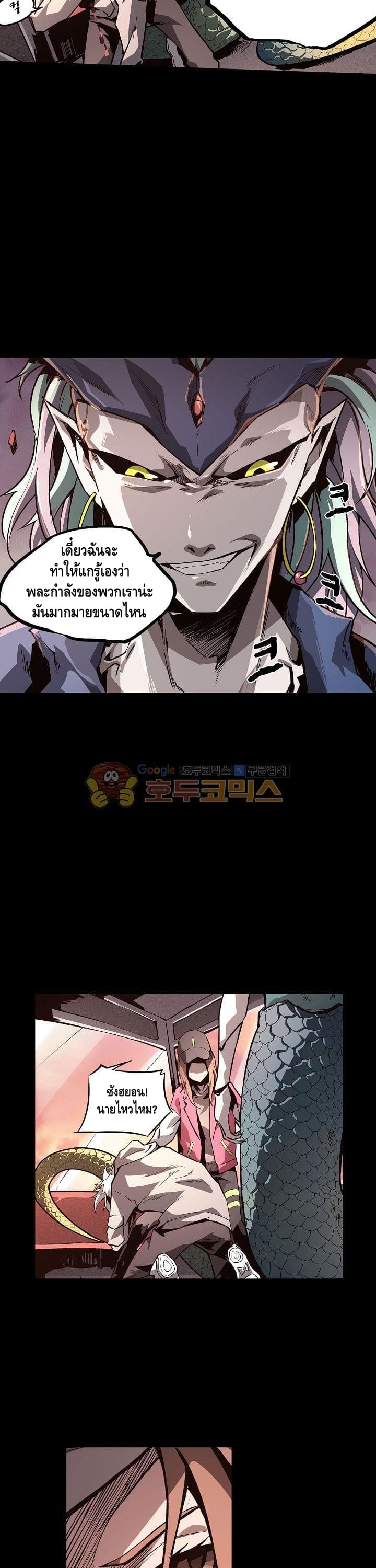 Lawless Zone page 10