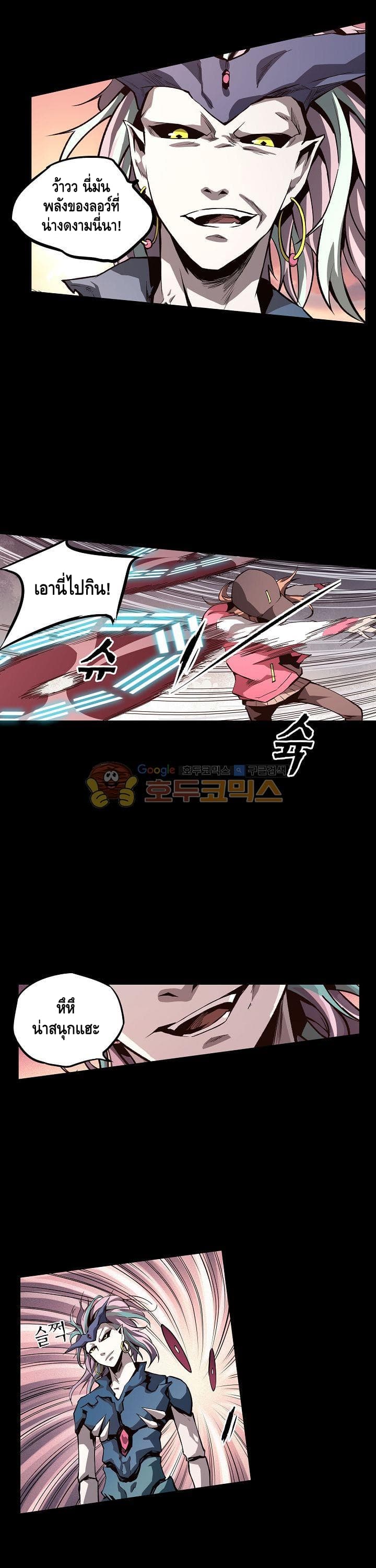 Lawless Zone page 12