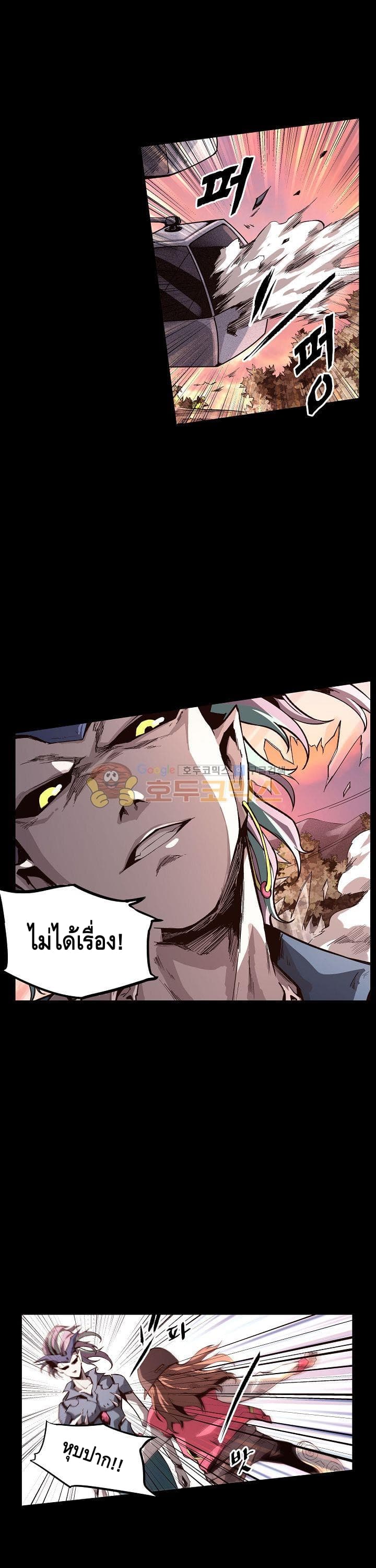 Lawless Zone page 13