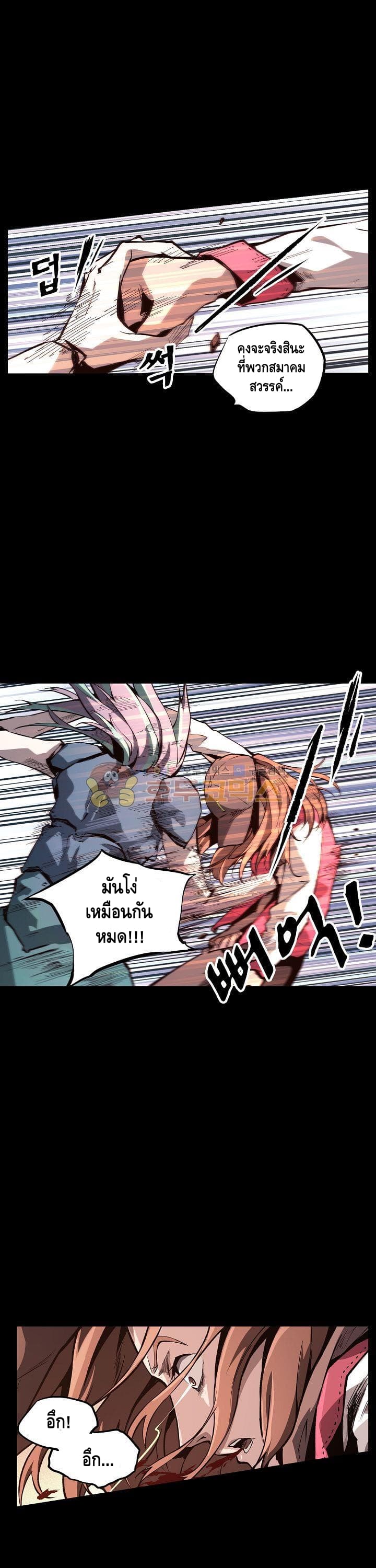 Lawless Zone page 14