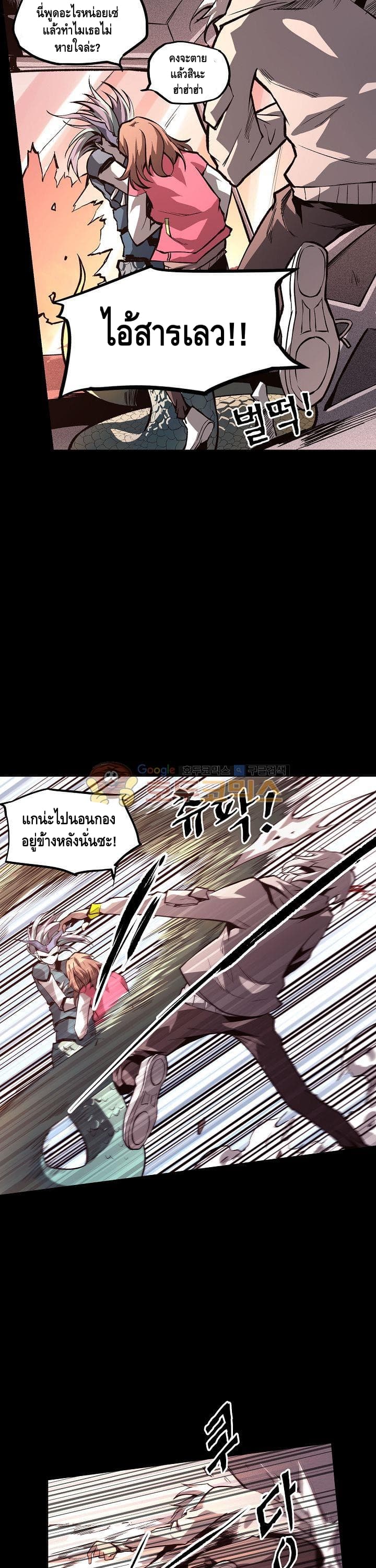 Lawless Zone page 16