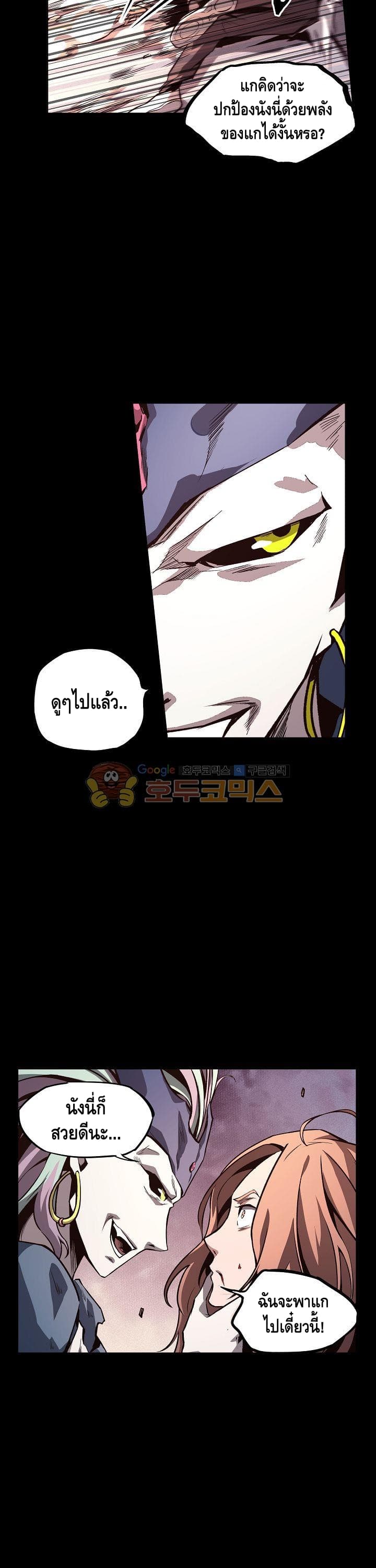 Lawless Zone page 17