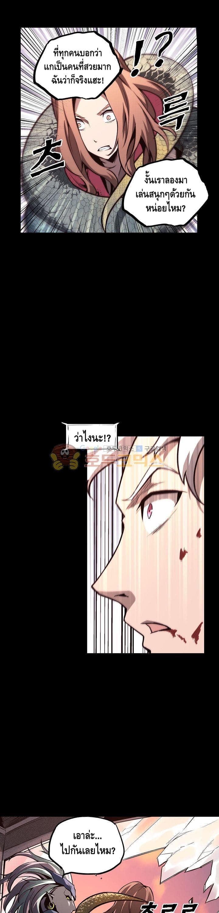 Lawless Zone page 18