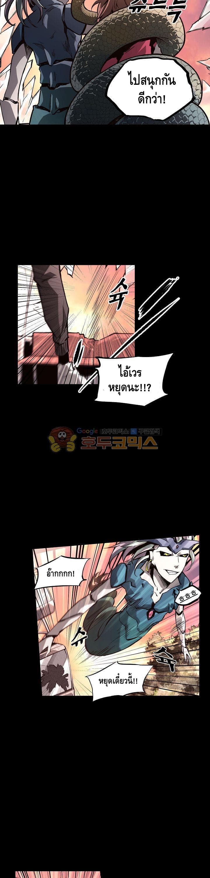 Lawless Zone page 19