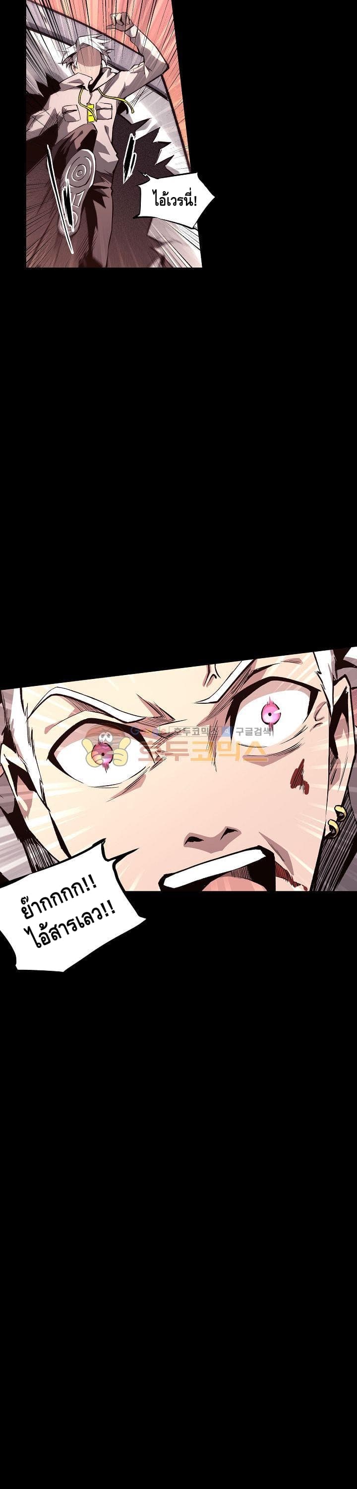 Lawless Zone page 20