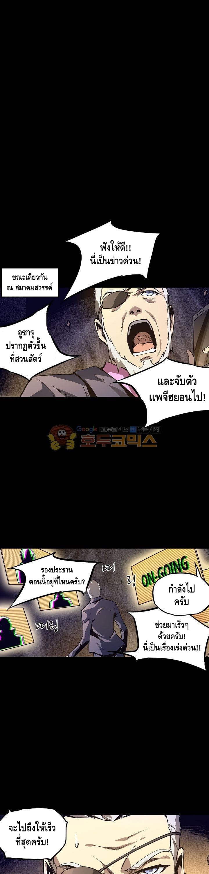 Lawless Zone page 21