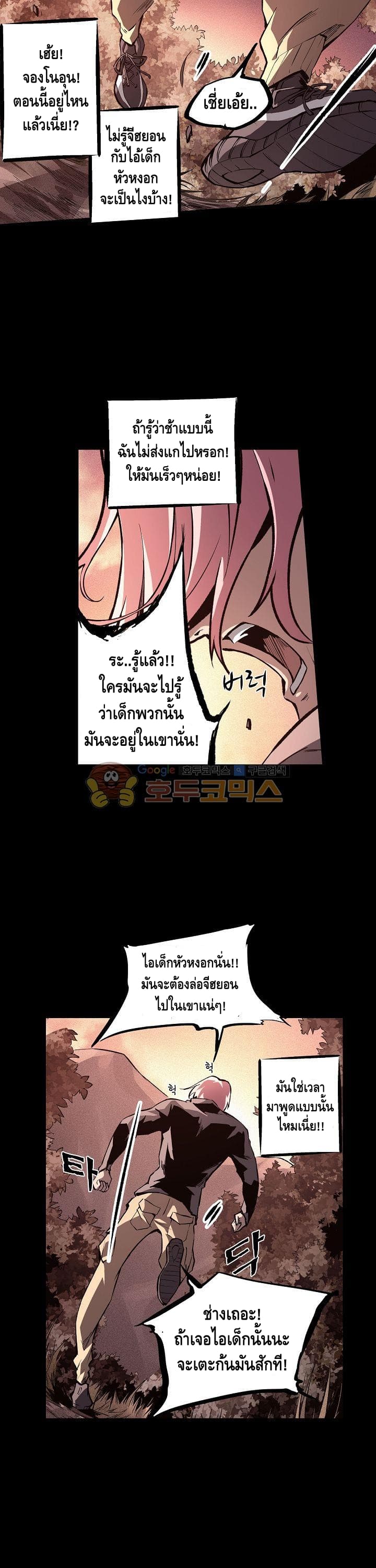 Lawless Zone page 1
