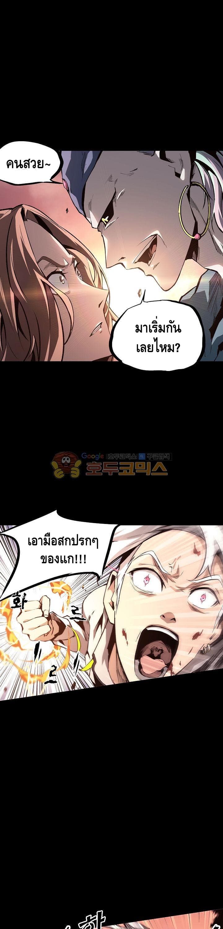 Lawless Zone page 3