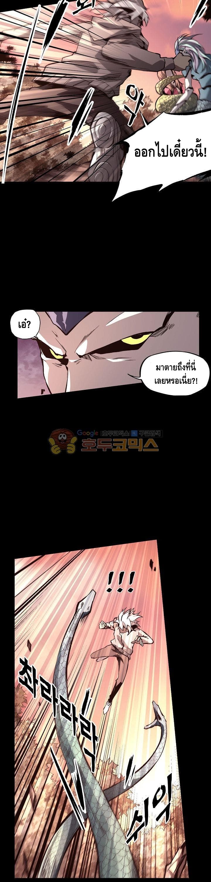 Lawless Zone page 4