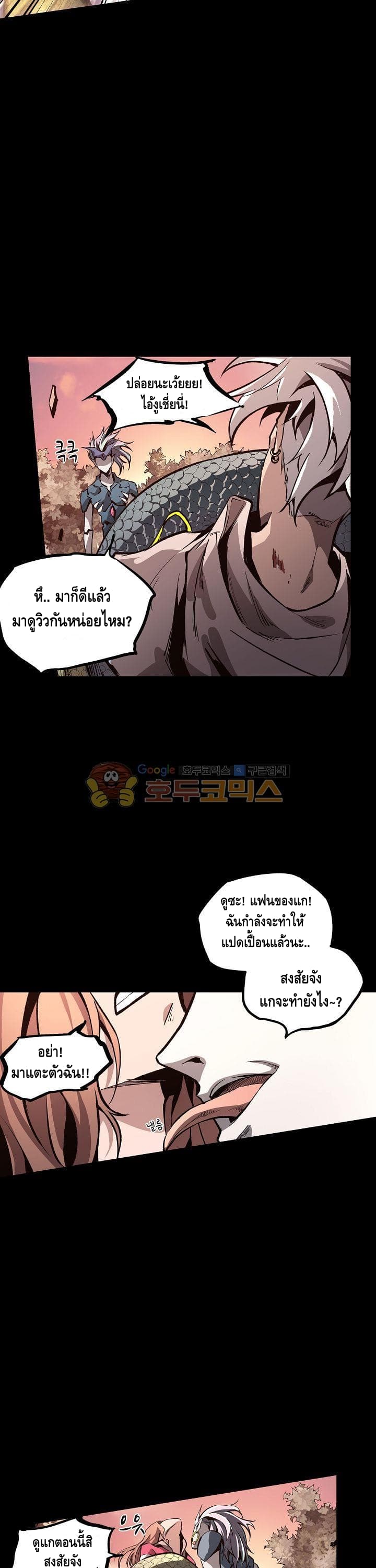 Lawless Zone page 6