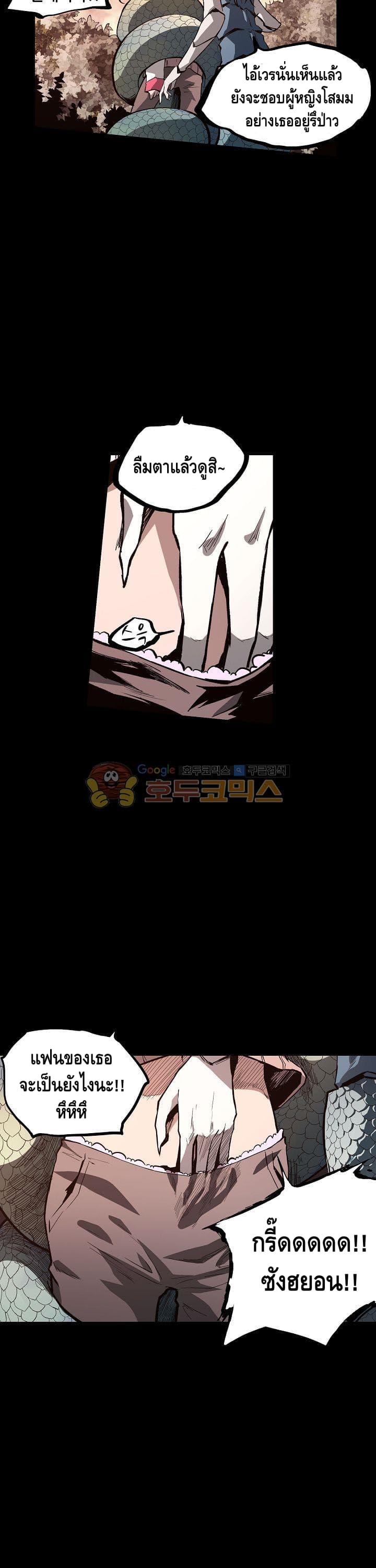 Lawless Zone page 7