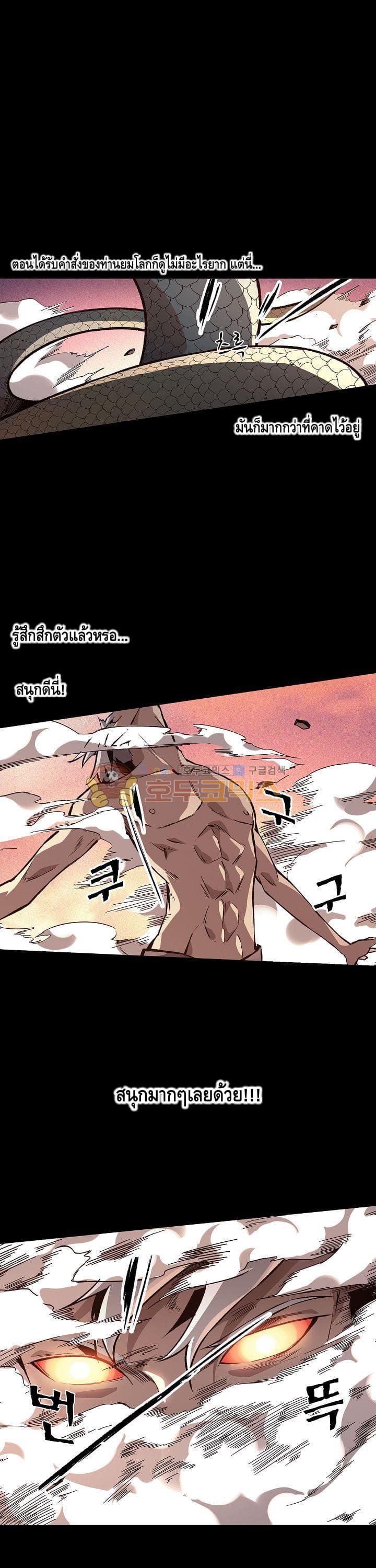 Lawless Zone page 11