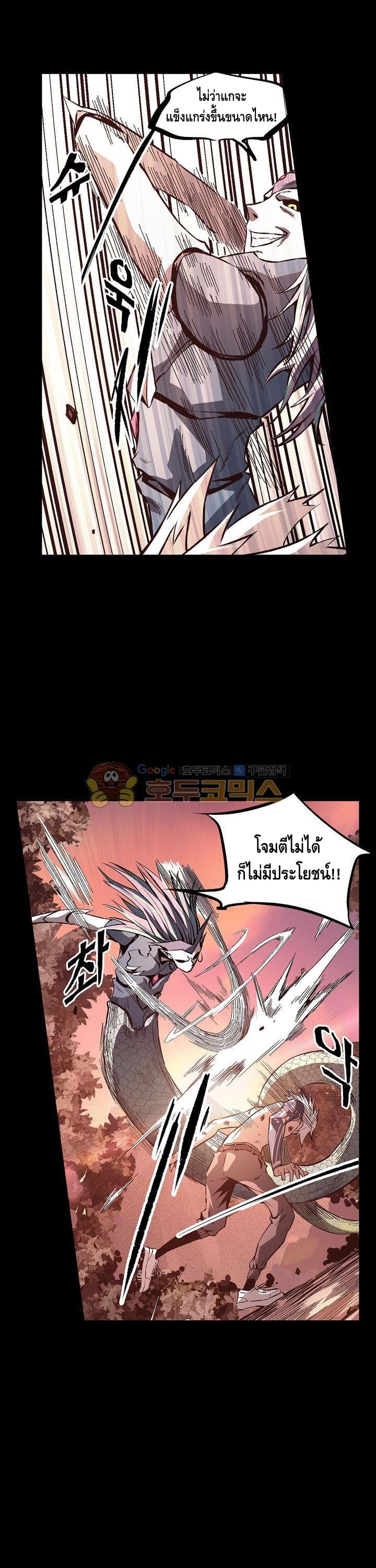 Lawless Zone page 17