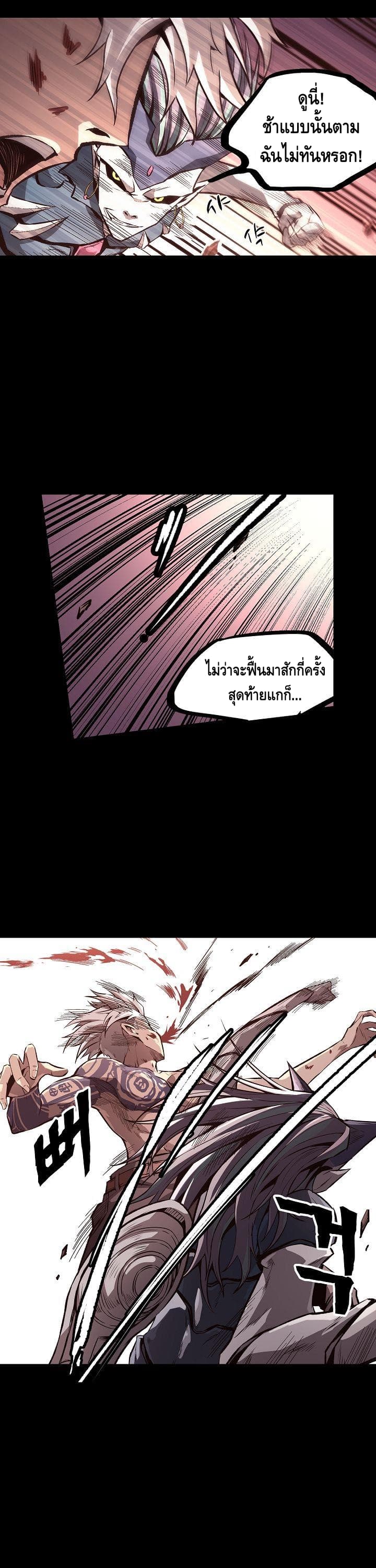 Lawless Zone page 18