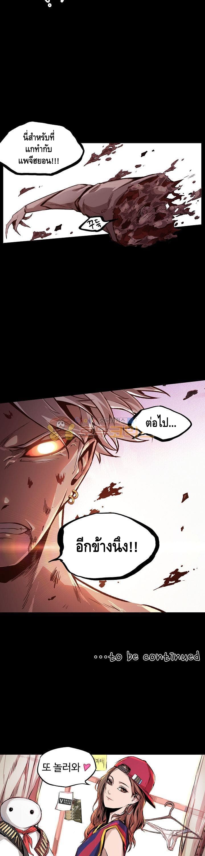 Lawless Zone page 23