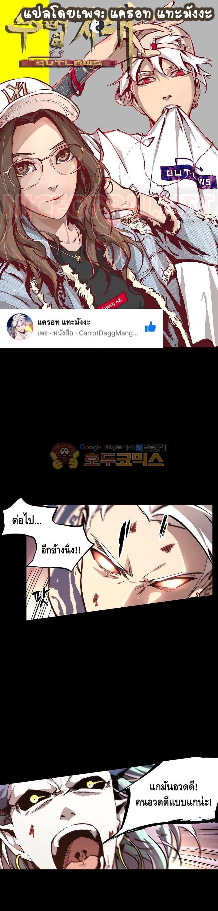 Lawless Zone page 1