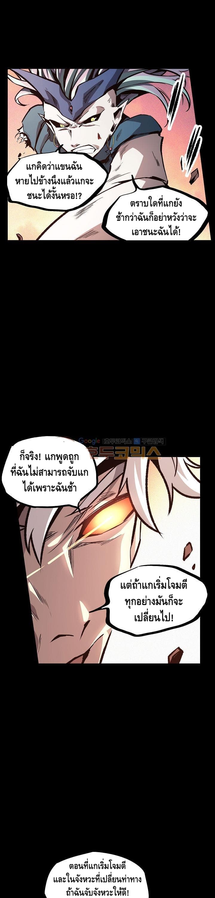 Lawless Zone page 3
