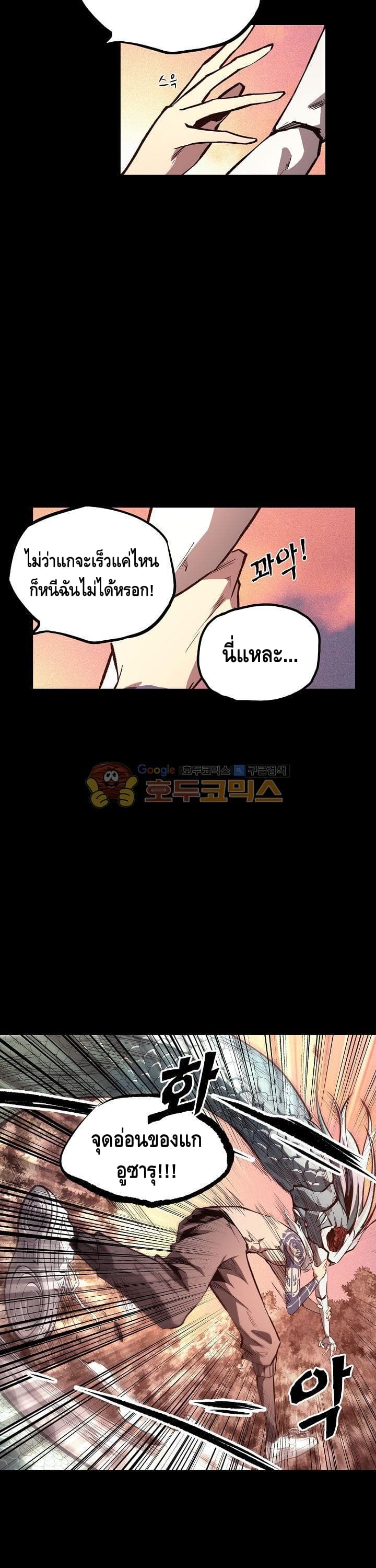 Lawless Zone page 4