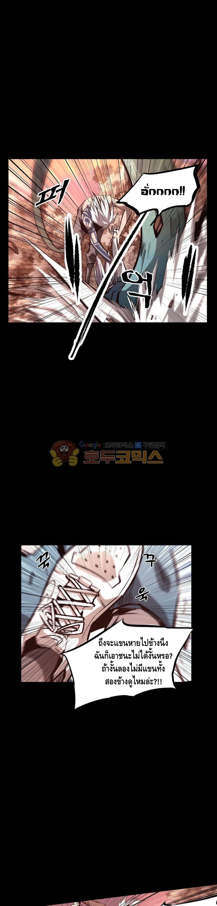 Lawless Zone page 5
