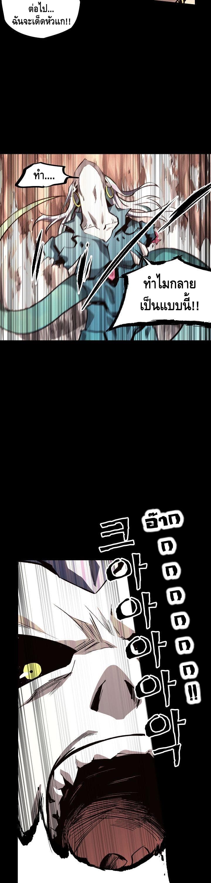 Lawless Zone page 7