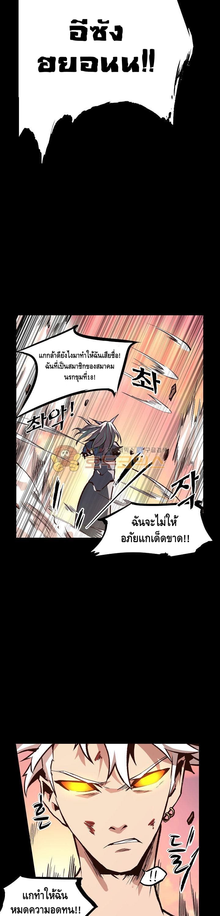 Lawless Zone page 8