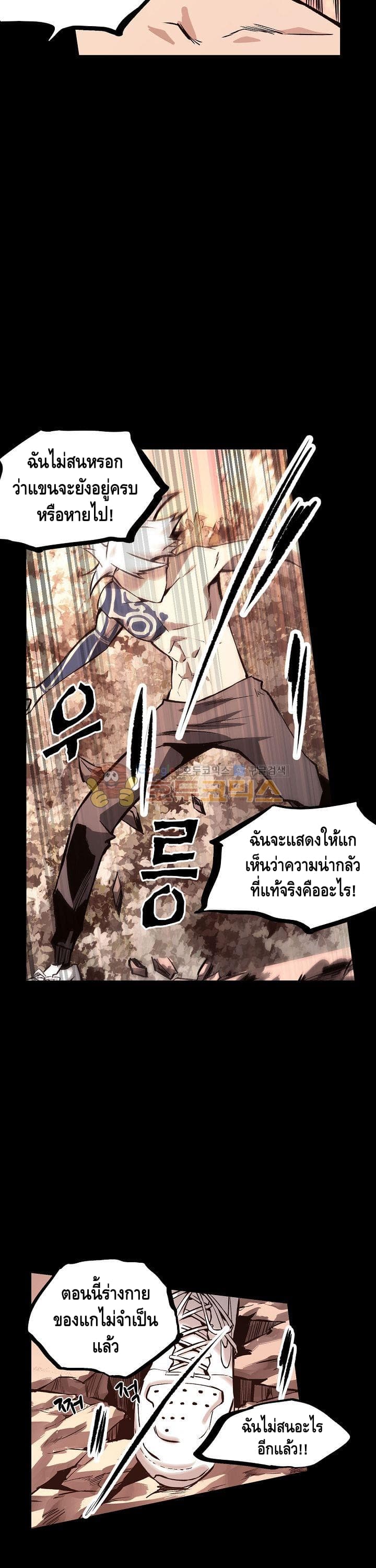 Lawless Zone page 9
