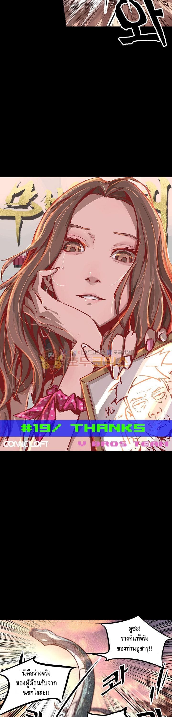 Lawless Zone page 11