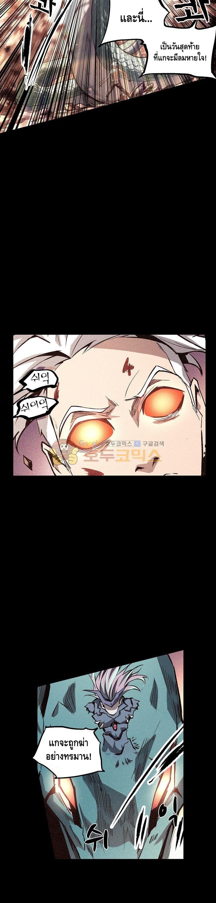 Lawless Zone page 12